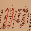 おいしくもまずくもない店の見分け方