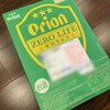 ふるさと納税で沖縄県八重瀬町から『オリオンゼロライフ 24本』が届きました！