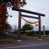 士幌町　士幌神社に参拝してきた　2022.10.28