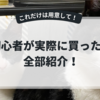 初めて猫を飼う人のための準備リスト