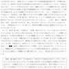 【速報】フジ第三者委がついに『中居正広氏の性暴力』認定…ネットには辛辣な意見「完全に中居正広氏と日枝会長は逃げたな」「フジが仕切ったってことだよな」