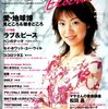 月刊エレクトーン2005年6月号