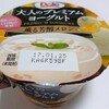 共同乳業「Dole 大人のプレミアムヨーグルト 薫る芳醇メロン」はもっちり濃厚ヨーグルト♪