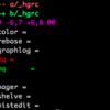 git と mercurial の diff を美しく表示するために必要なたった 1つの設定 (原題: diff-highlight 1.0.0 をリリースしました)