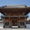 知多四国霊場巡り　第84番札所　瑞雲山　玄猷寺