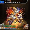 モンスト獣神化 永遠のプリンセス シンデレラの入手方法や評価 使い道情報 モンスト攻略 裏ワザ 1月新モンスター最新情報 モンスト獣神化 永遠のプリンセス シンデレラの入手方法や評価 使い道情報 モンスト攻略 裏ワザ 1月新モンスター最新情報