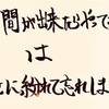 時間ができたらやってみたい！は忙しさに紛れて忘れてしまった事