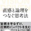 世界を作るのは妄想