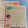 秋の気配と路線図