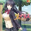 【2018/07/04 13:37:04】 粗利925円(11.9%) リプキス 通常版 - PS Vita(4935066600603)