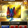 ドラゴンクエストモンスターズ スーパーライト 「アルゴンメダル」回収状況 中間報告（嬉）