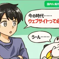 SEOのアンテナ