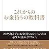 空前の投資ブーム！Kindleで読める投資本