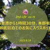 那覇空港から1時間30分、本部半島は瀬底島泊でのお気に入りスポット