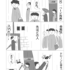 一ページ漫画「傘難民」