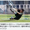 44人が蹴ったPK戦