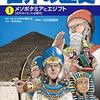 人は何千年も昔から「世も末だ」と言ってきたハナシ〈mata.〉