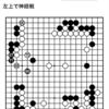 第43期名人戦第7局 封じ手予想