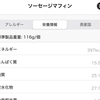 とりあえず毎晩1.5合のご飯を炊いて食べている