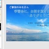 気候危機の学習会