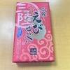 お菓子の差し入れをいただきました！