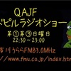 【QAJF】1/14 QArmyJapanFlynn隊員 まとめ