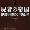  今日買った本とかお仕事とか