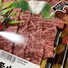 【希少部位万歳！！】極イチボ堪能した件