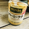 寒い日は何飲む？ミルクたっぷりコーヒーとほっこりするミルクティーで寒い季節を楽しもう♪