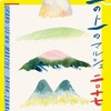 「丘の上のマルシェ」出店です！