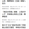 全国各地の水産高校ニュースを集めてみた　2020その１九州四国編