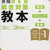  『英検準1級総合対策教本』『たった3つの動詞で日常会話をしゃべりつくす英会話瞬換音読トレーニング』『Windows for Beginners』