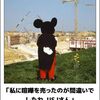 ■なんのためにディズニーランドに来たのか思い出せ！