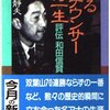 【ネタバレ】NHKスペシャル ドラマ「アナウンサーたちの戦争」