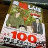 美味しんぼ100巻