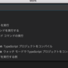 VisualStudioCodeでgulpを動かす時、ルートディレクトリ以外にgulpfile.jsがある場合の設定方法