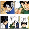 【NARUTOのガイ先生ｗｗｗ