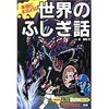 小学生におすすめの教材④