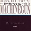 初心者の短歌日記：４月の創作過程と反省【前編】