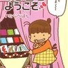  「桃色書店へようこそ／わたなべぽん」