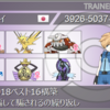 VGC2018 Report　No.4　PJCS2018 ベスト16　「パワープレーガルーラスタン」　対戦レポート有り