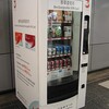 プリペイドSIM自販機復活? in 香港