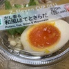 【和風ぽてさら！！】コンビニのだし香るぽてさらが美味しかった件