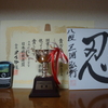 2011年 ＹＡＭＡＤＡこども将棋大会(夏)　優勝