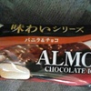 アーモンド　チョコレートアイスバー