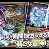 スマホアプリ『モンスターコレクト』を実際に遊んでいく！！！！