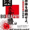 PDCA日記 / Diary Vol. 903「縁の下の力持ちに注目する」/ "Pay attention to unsung heroes"