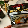 生ジョッキ缶のオマケを手に入れた！