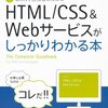 新米IT担当者のためのネットワーク構築&管理がしっかりわかる本