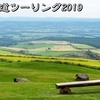 9月の北海道ツーリング2019【１１終】ナイタイ高原牧場、六花亭帯広本店、夕張市石炭博物館、苫小牧フェリーターミナル